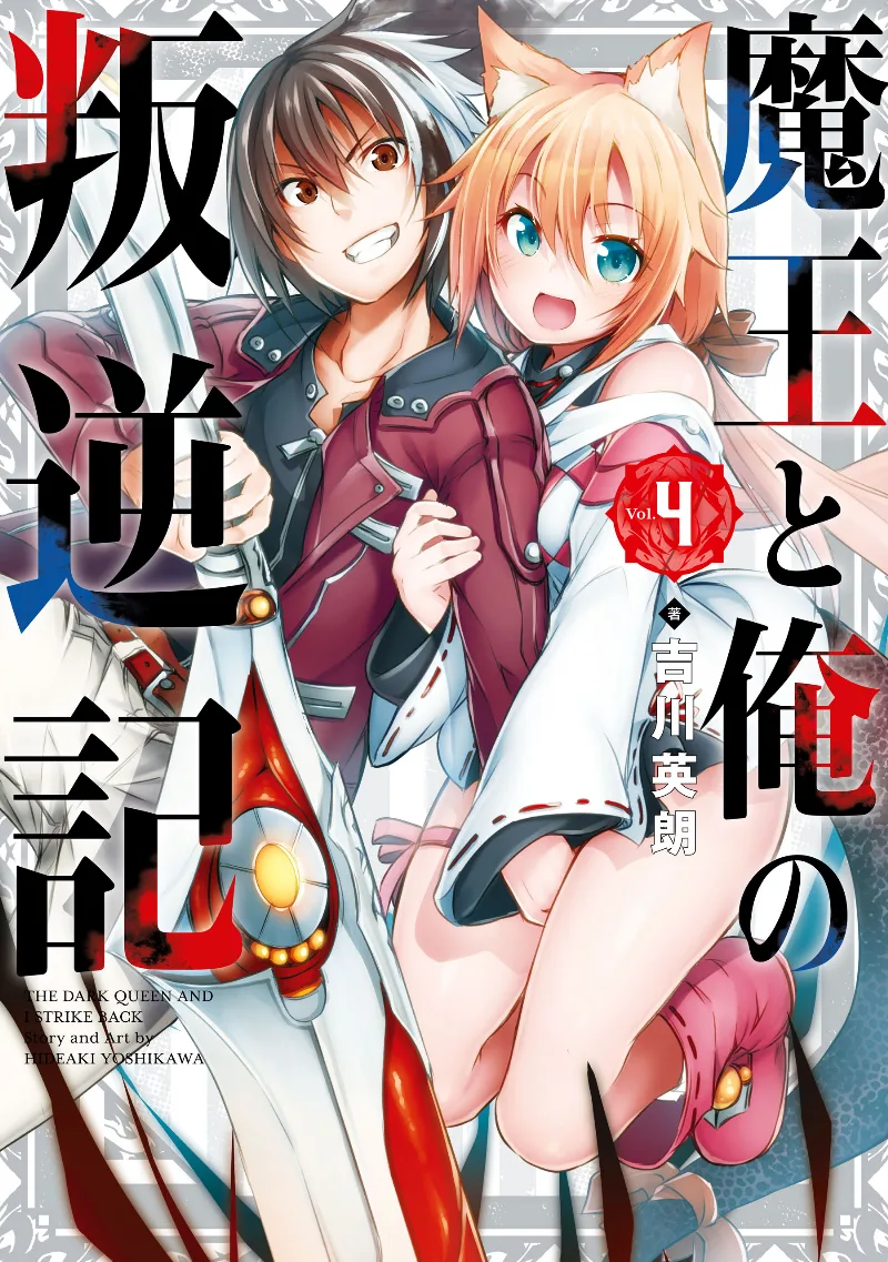 Volume 04