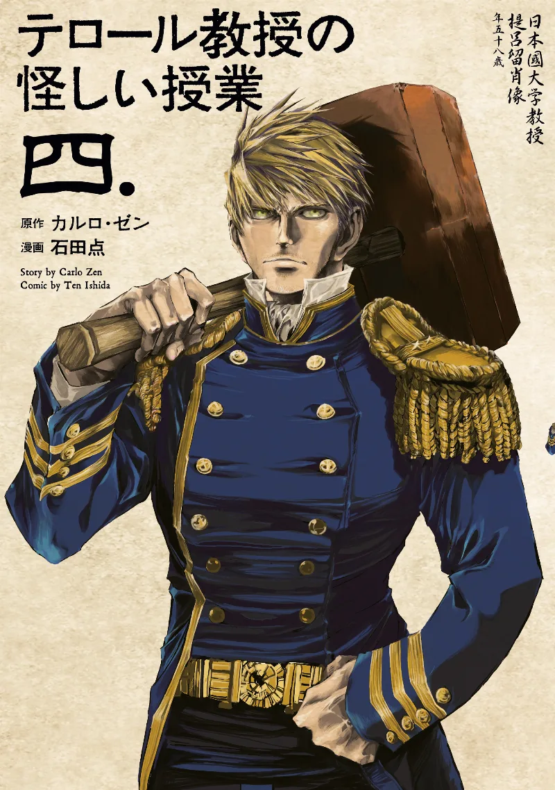 Volume 04