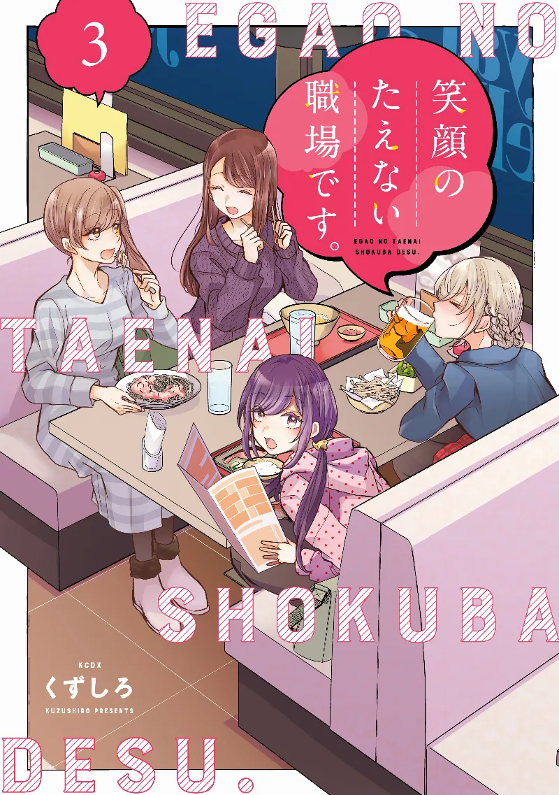 Volume 03