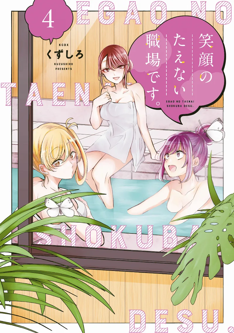 Volume 04