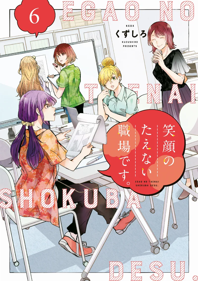 Volume 06