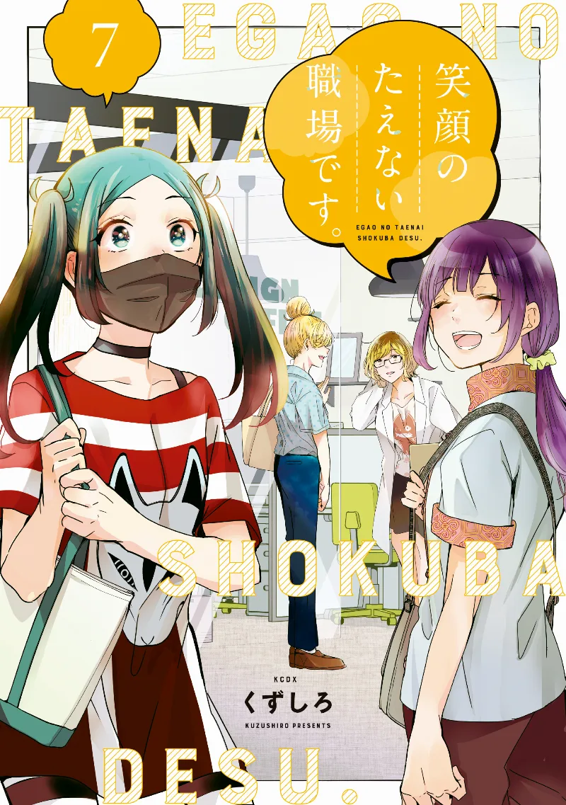 Volume 07