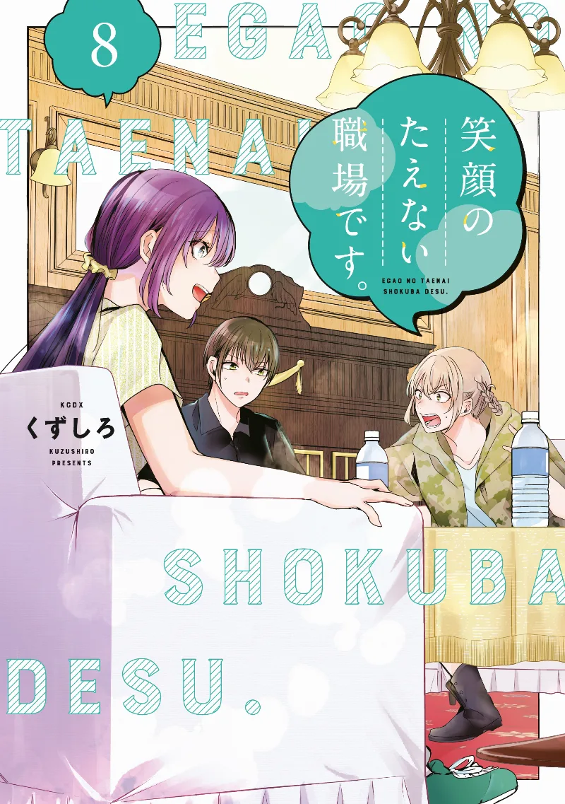 Volume 08