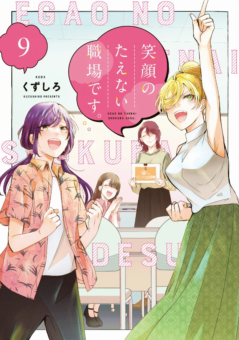 Volume 09