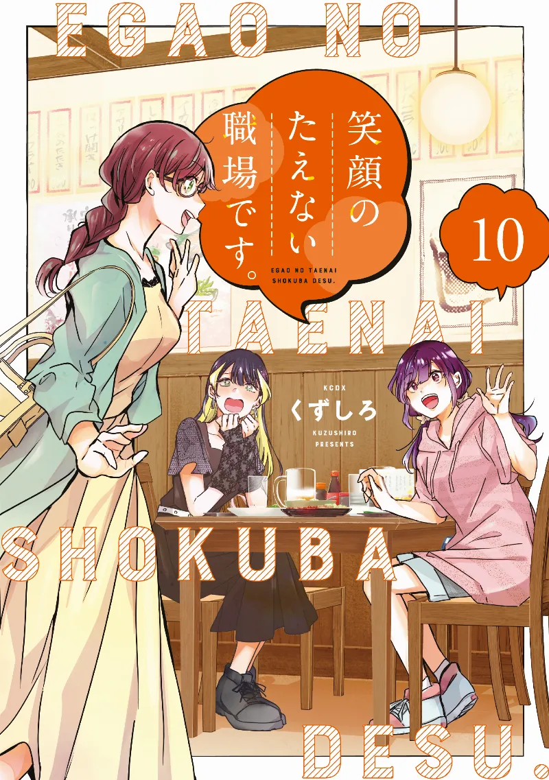 Volume 10