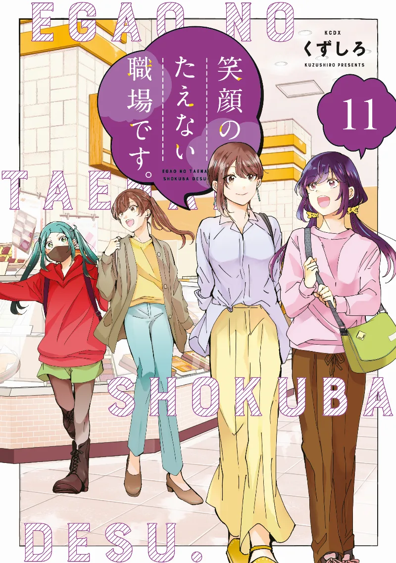 Volume 11