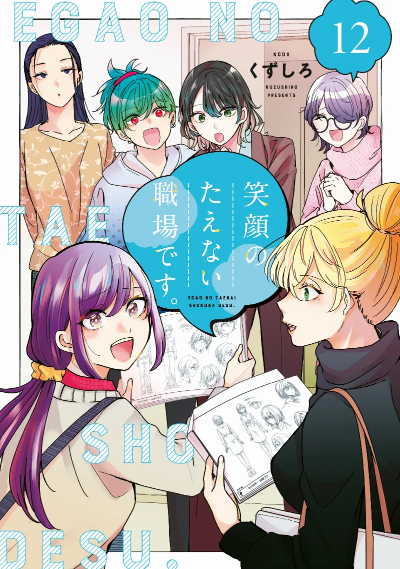 Volume 12