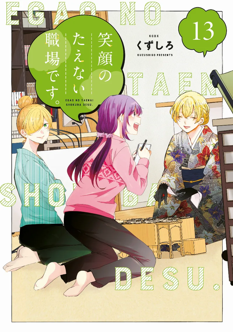 Volume 13