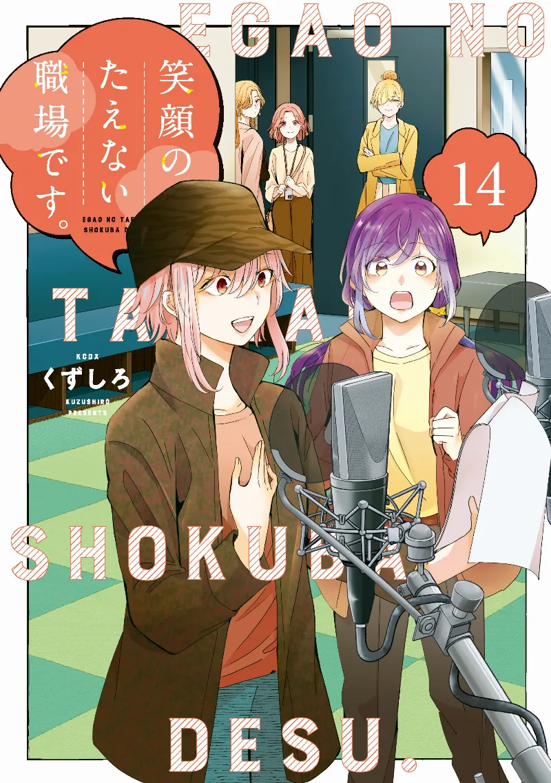 Volume 14
