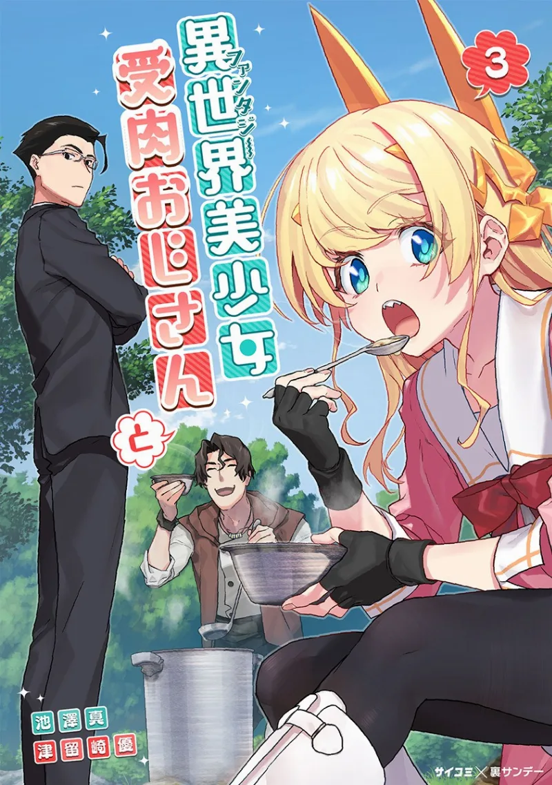 Volume 03