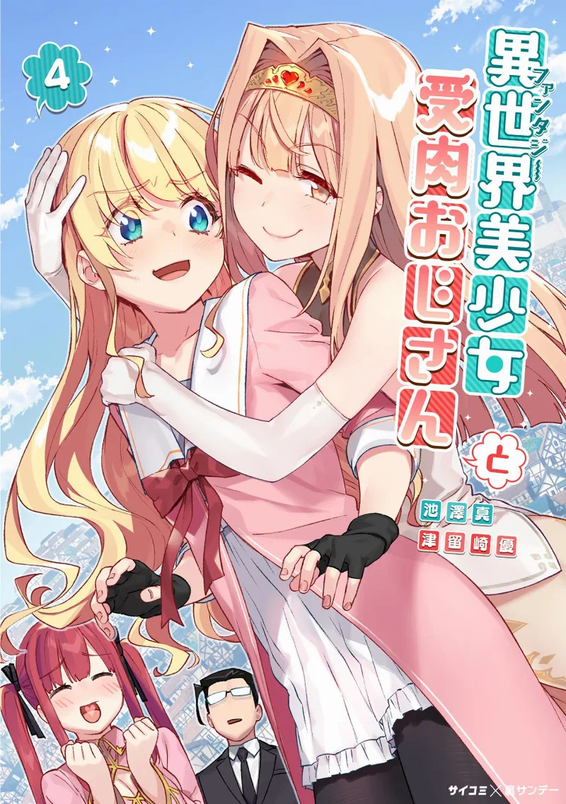 Volume 04