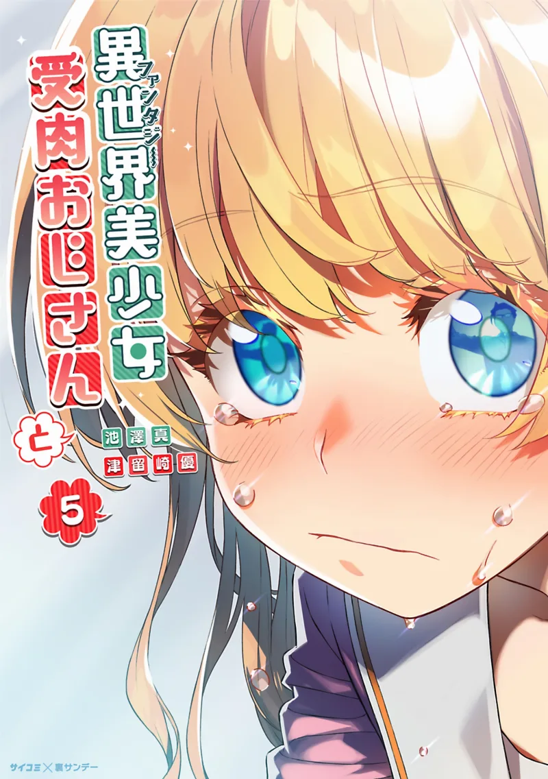 Volume 05
