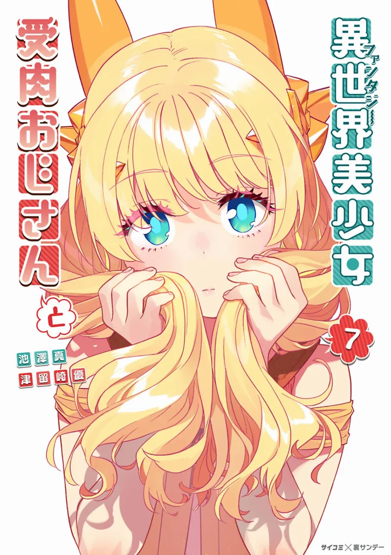 Volume 07
