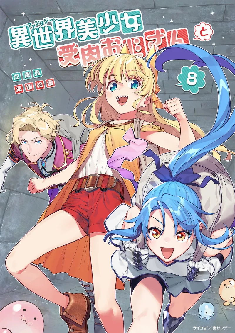 Volume 08