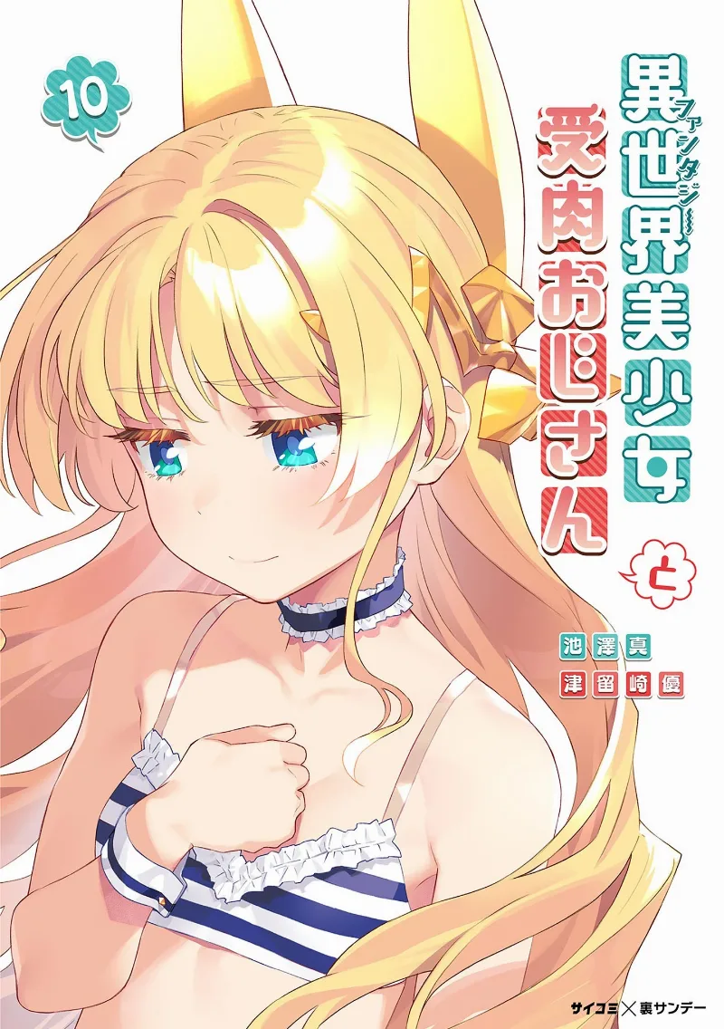 Volume 10