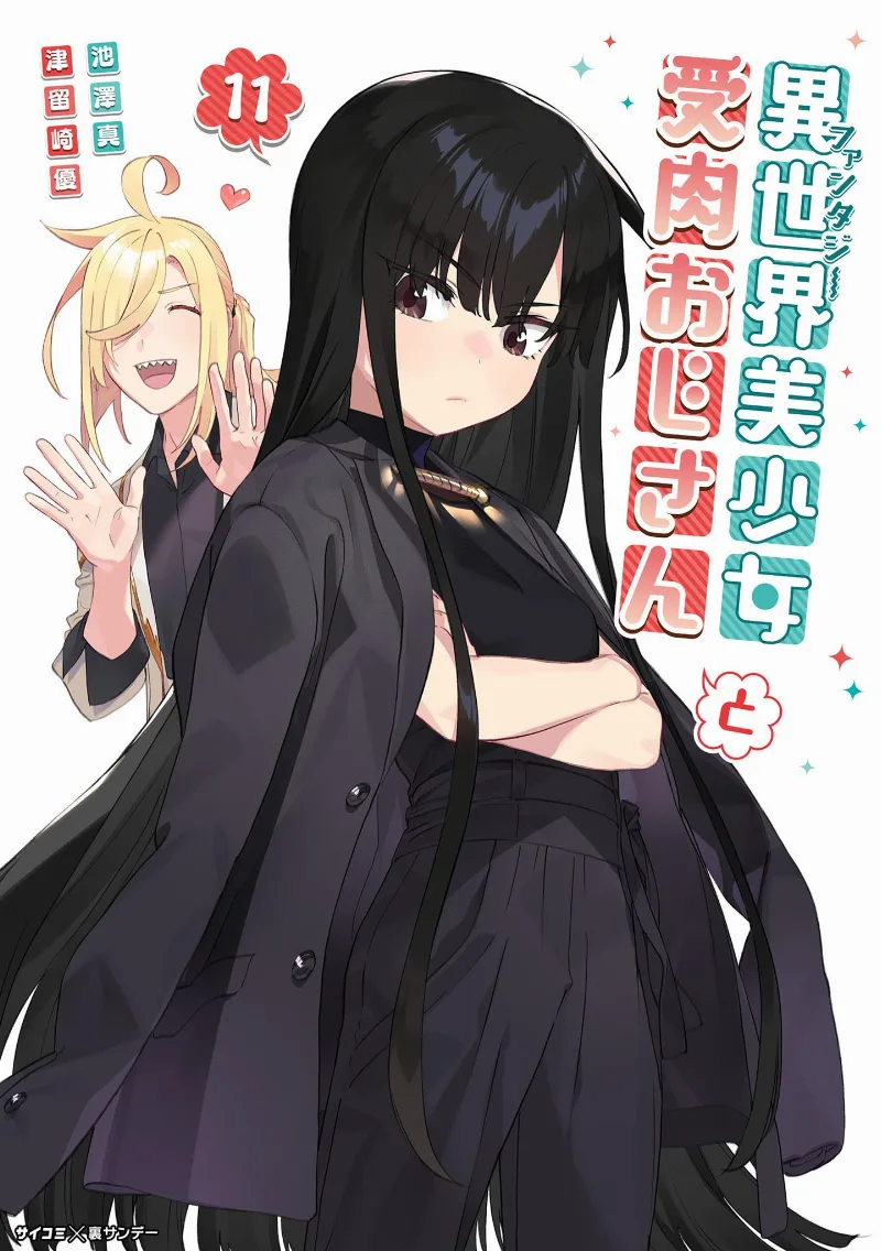 Volume 11
