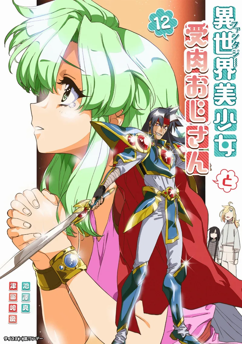 Volume 12