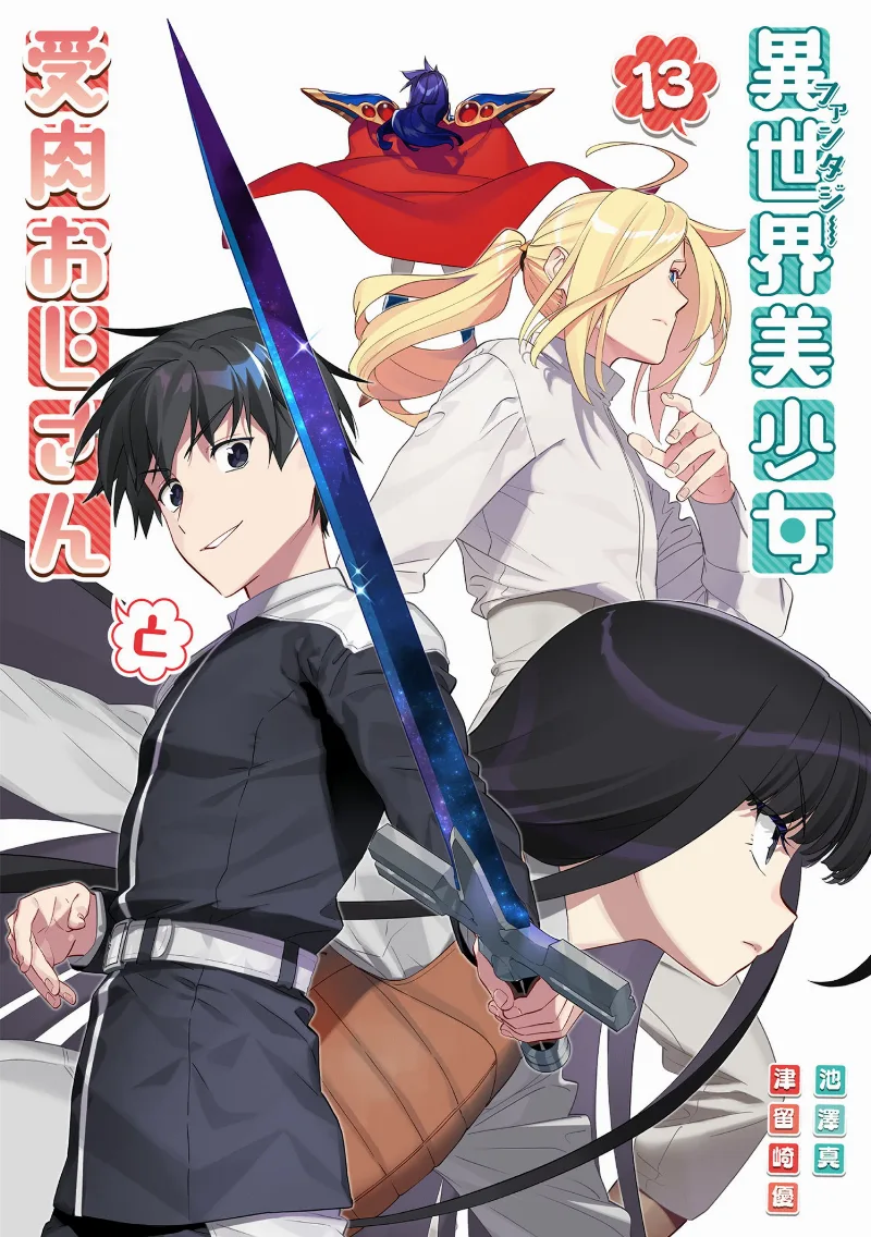 Volume 13