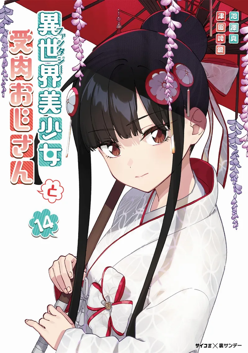 Volume 14