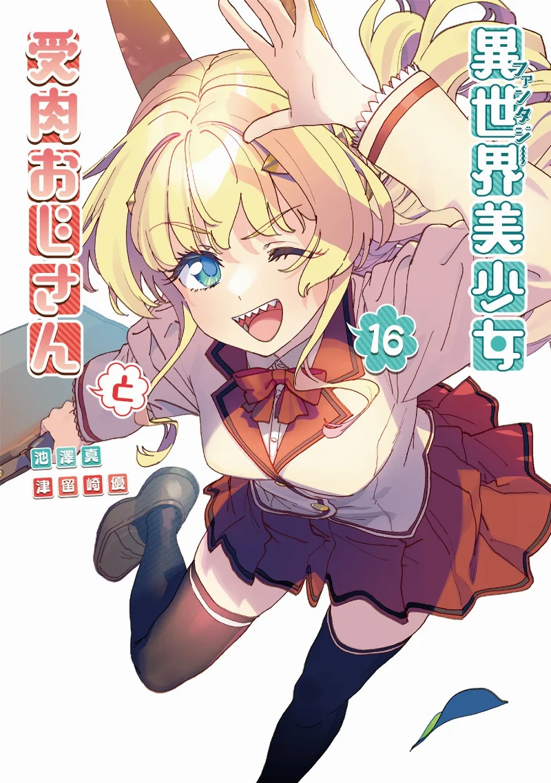 Volume 16