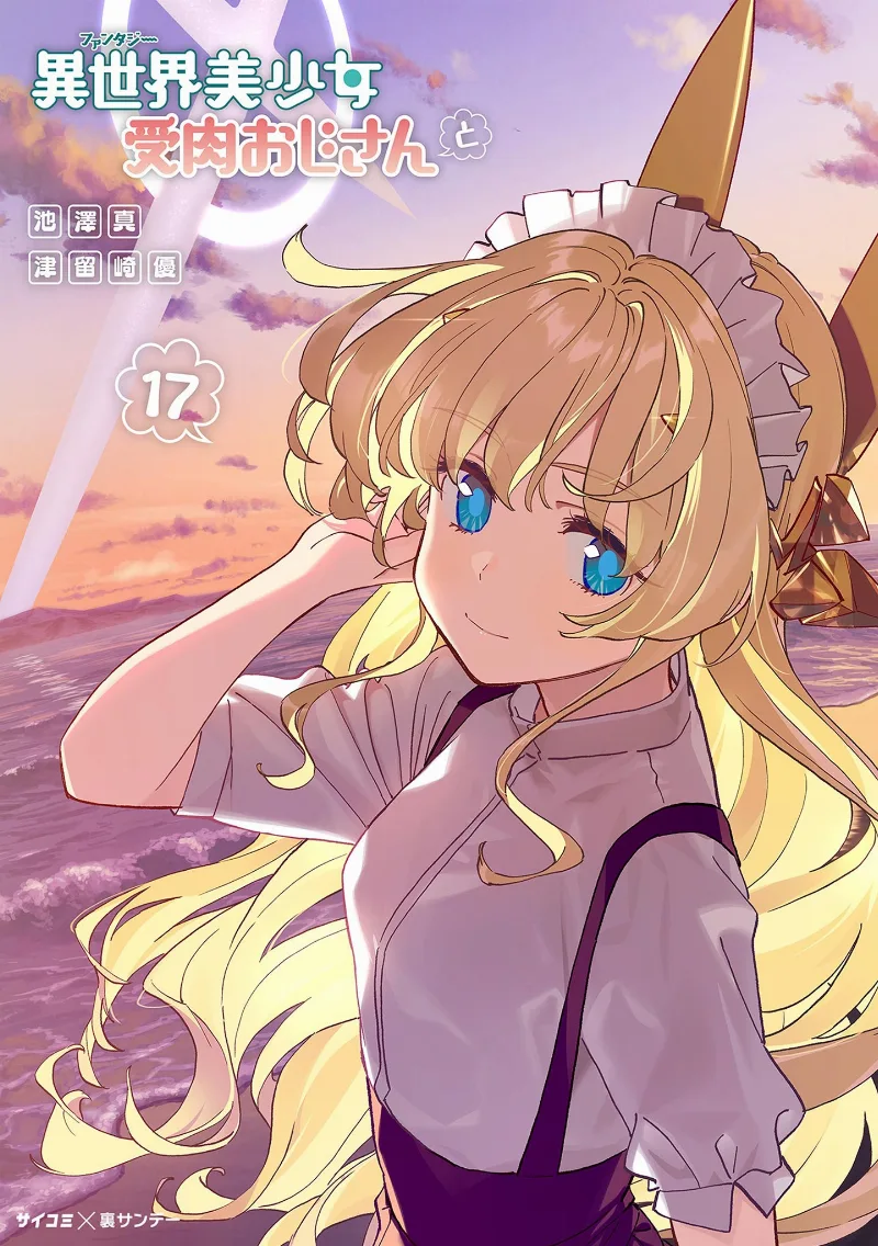 Volume 17