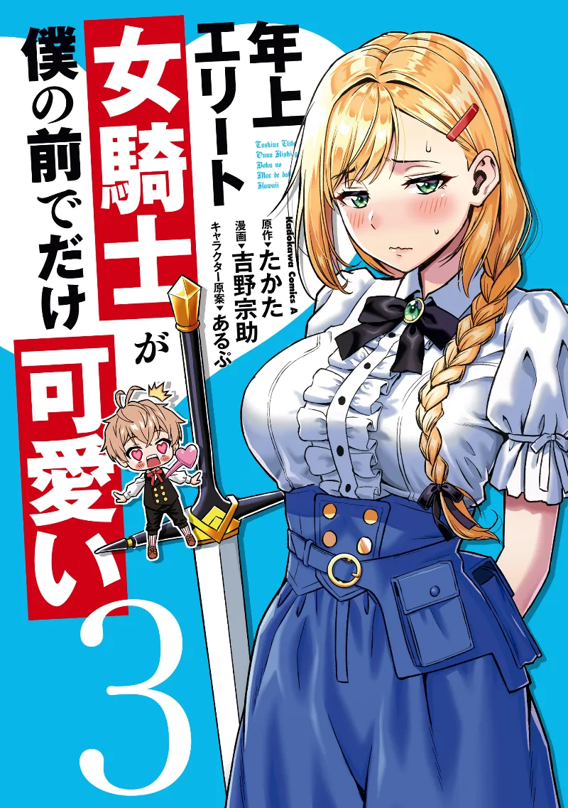 Volume 03