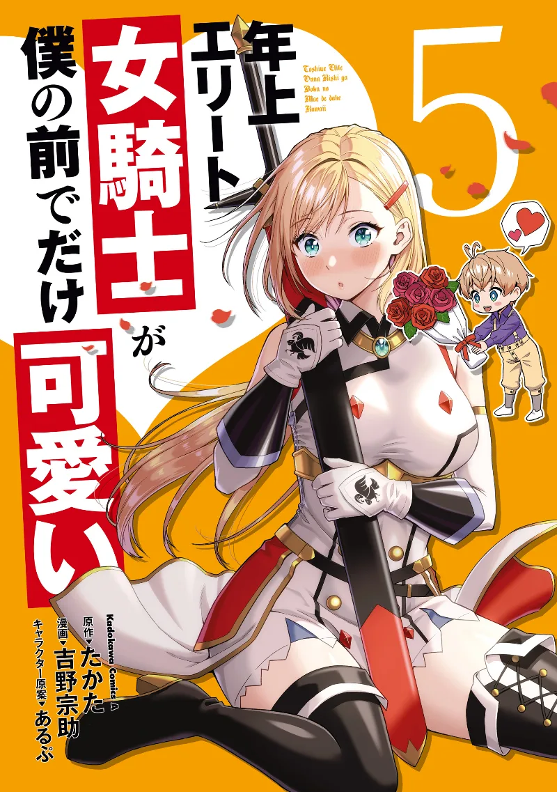 Volume 05