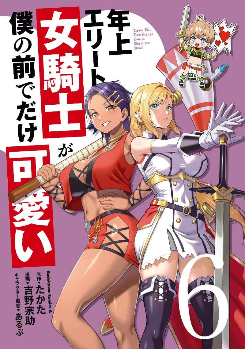 Volume 06