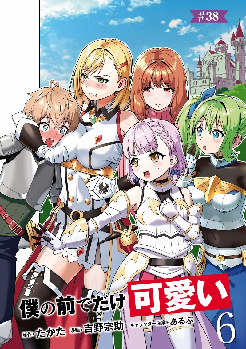 Volume 06.2