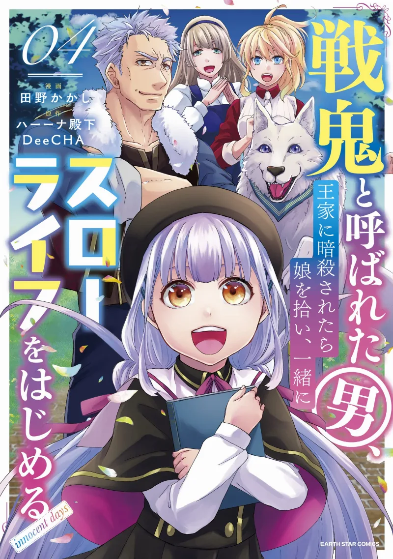 Volume 04