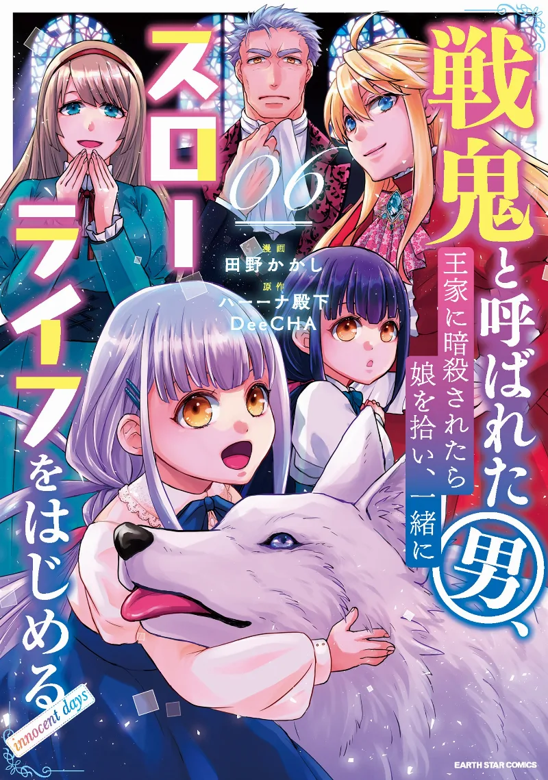 Volume 06