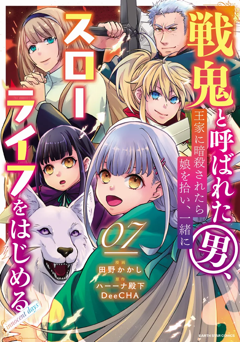 Volume 07