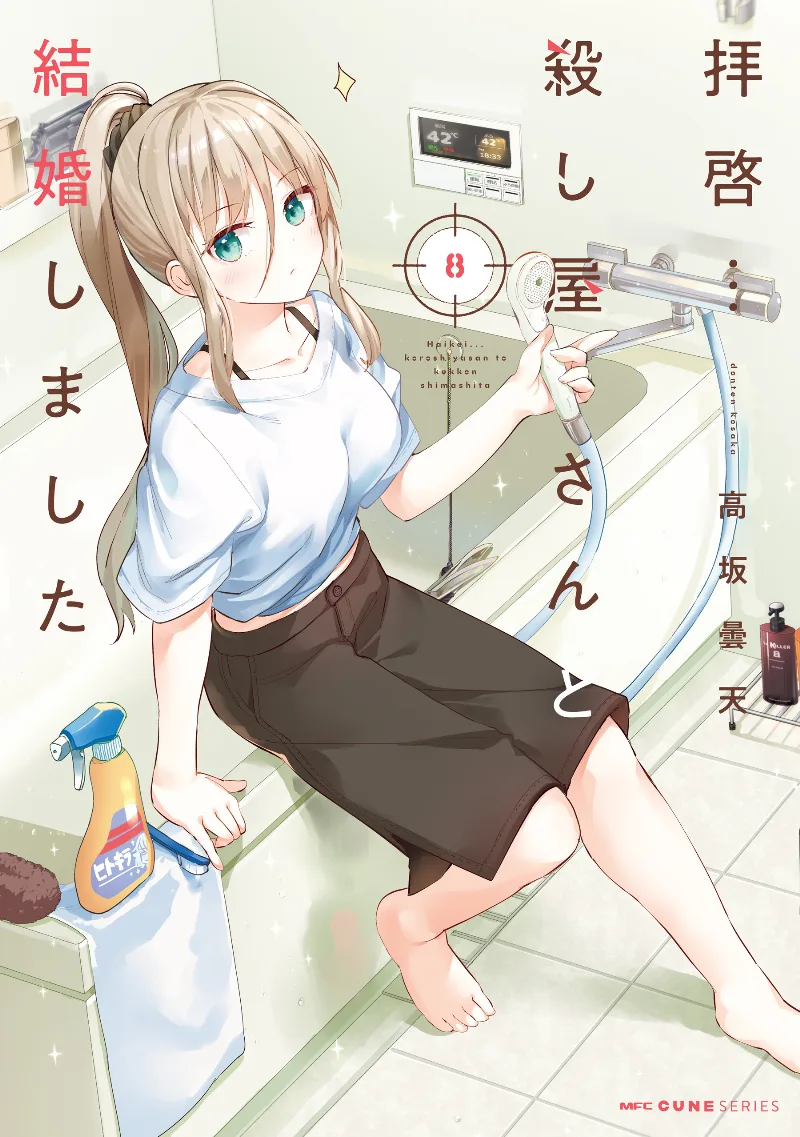 Volume 08