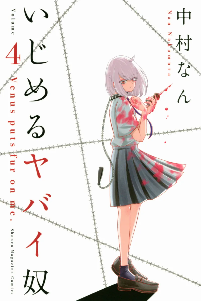 Volume 04
