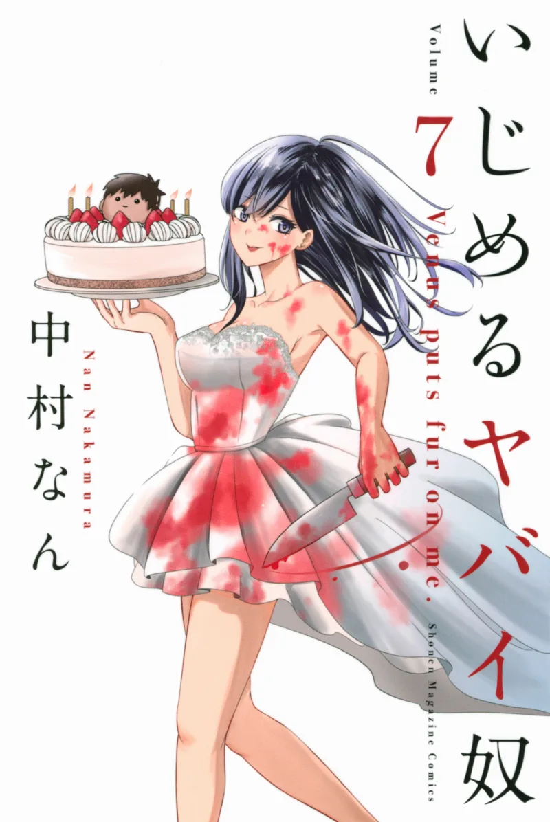 Volume 07