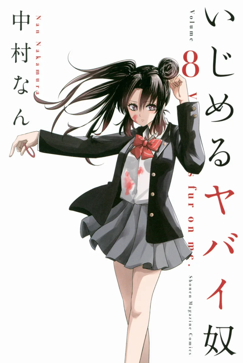 Volume 08