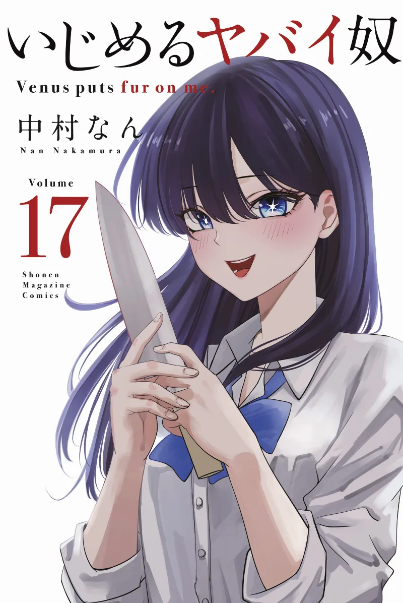 Volume 17
