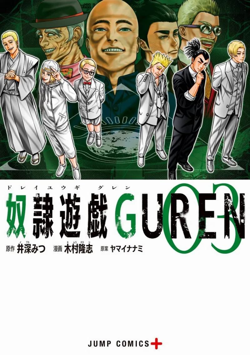 Volume 03