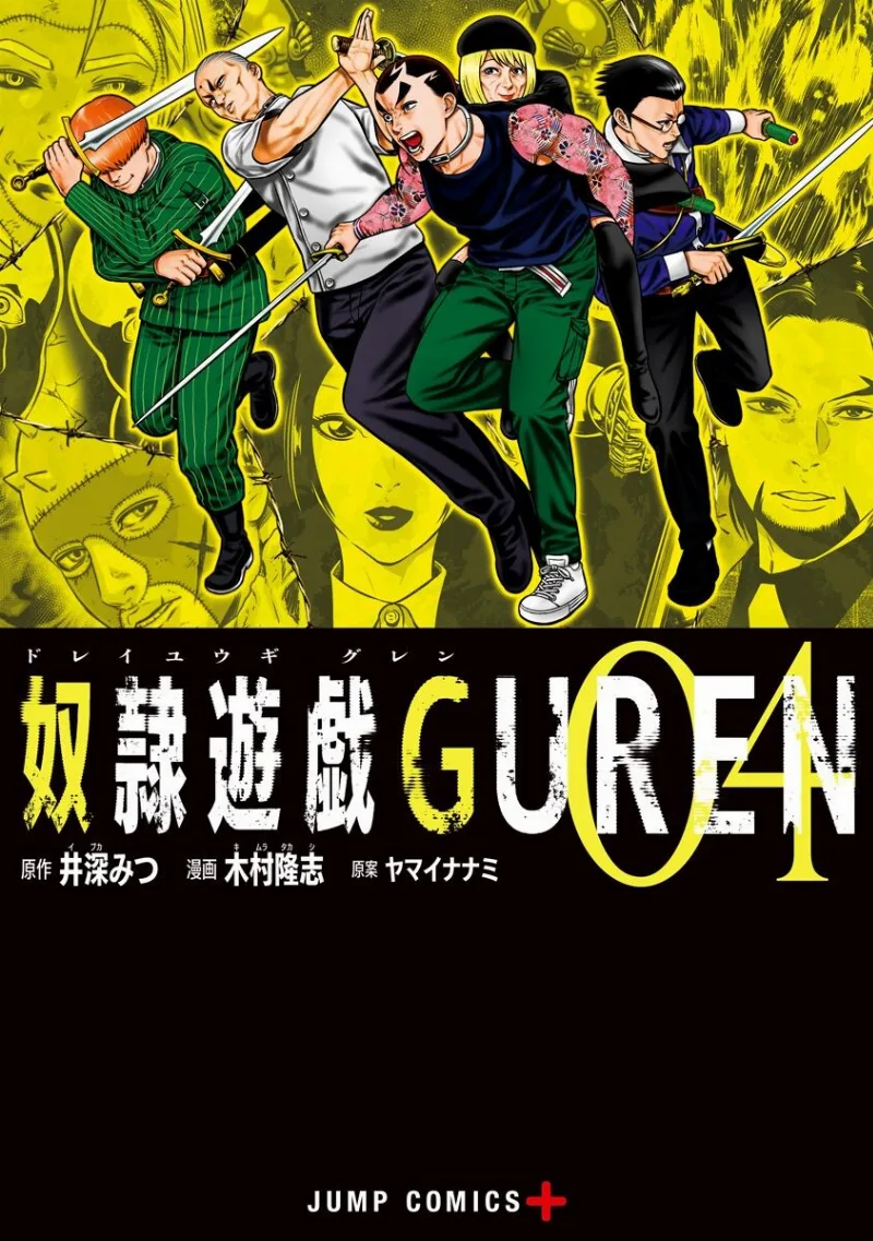 Volume 04