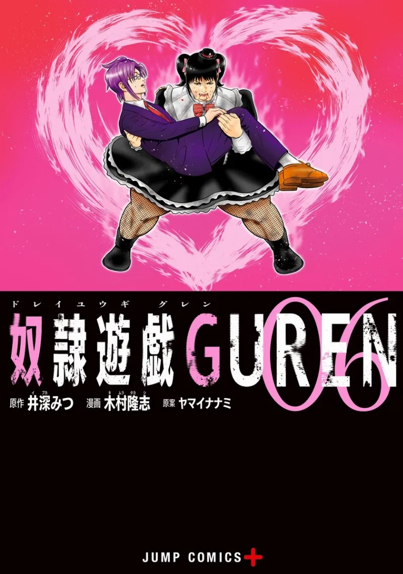 Volume 06