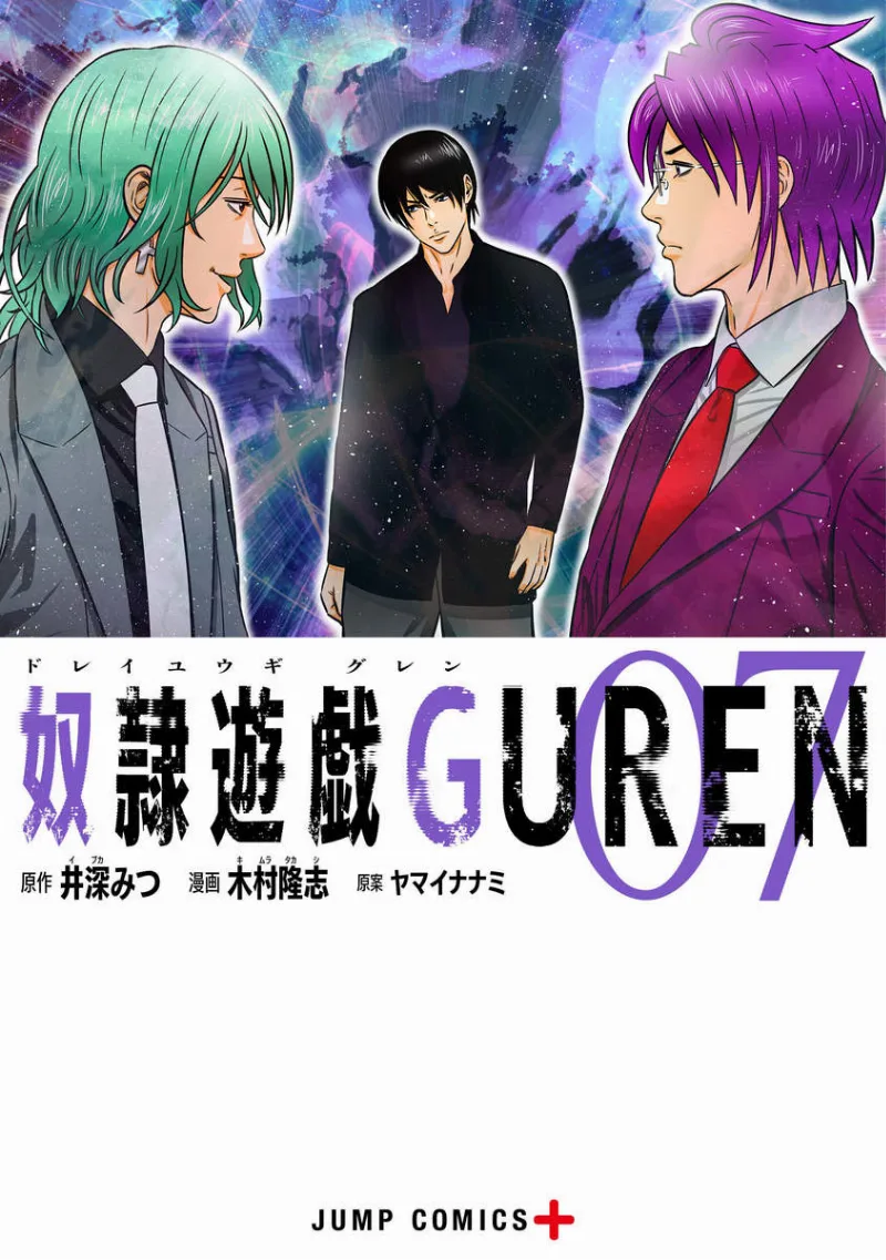 Volume 07