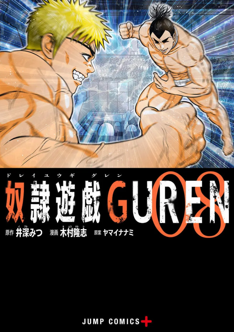 Volume 08