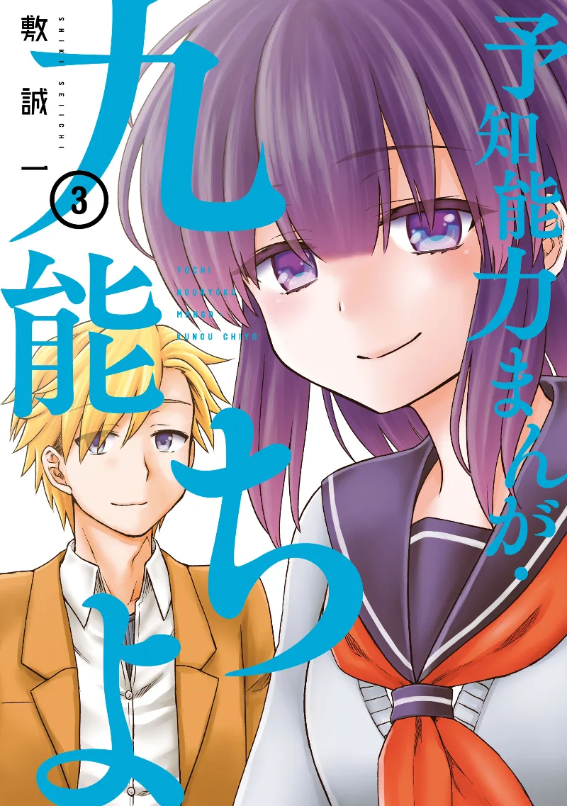Volume 03