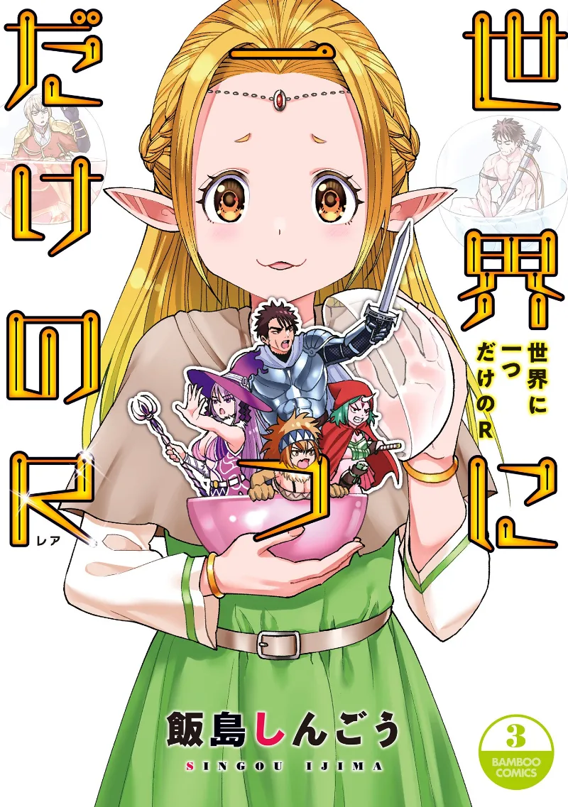 Volume 03