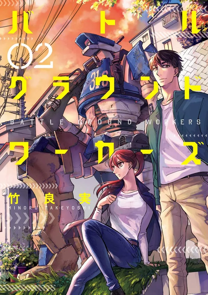 Volume 02