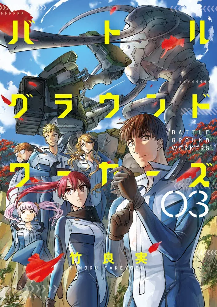 Volume 03