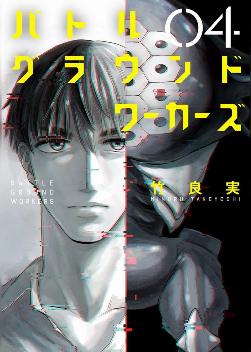 Volume 04