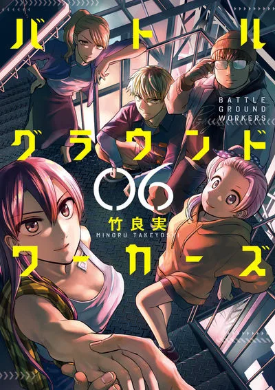 Volume 06