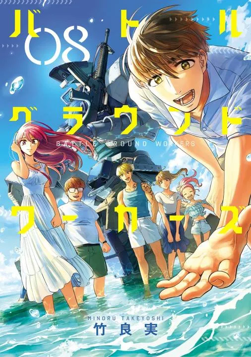 Volume 08