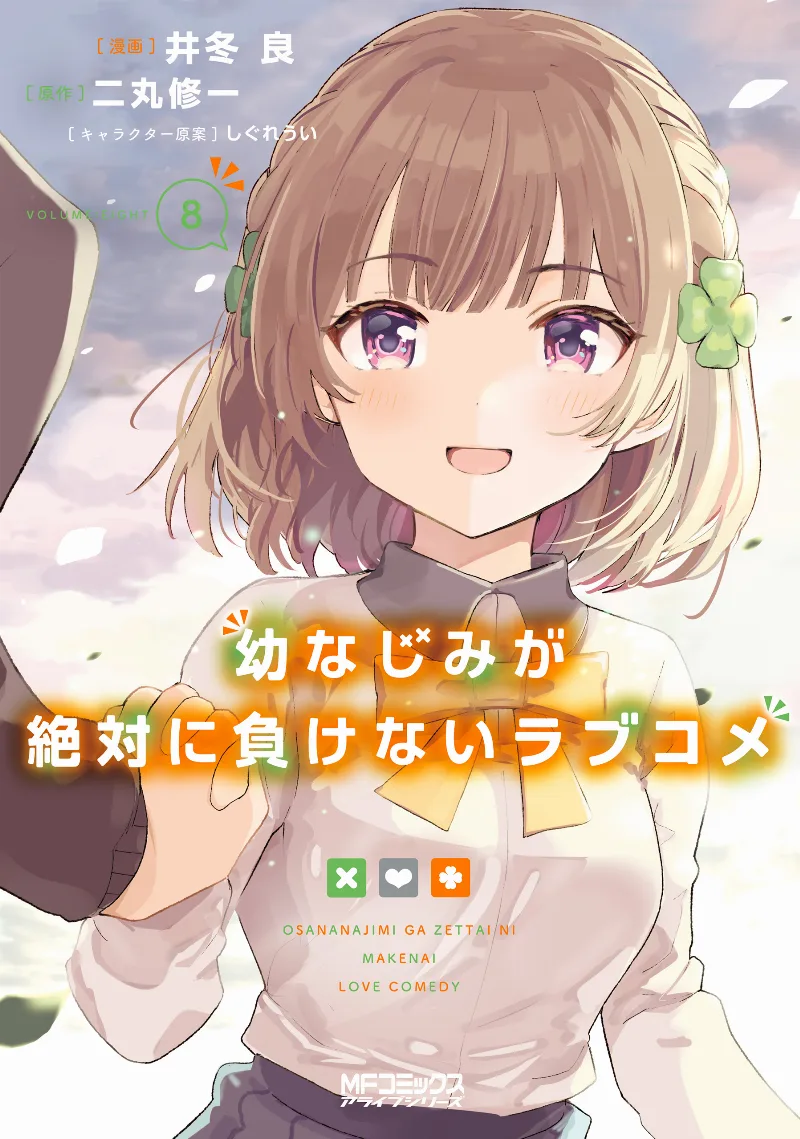Volume 08